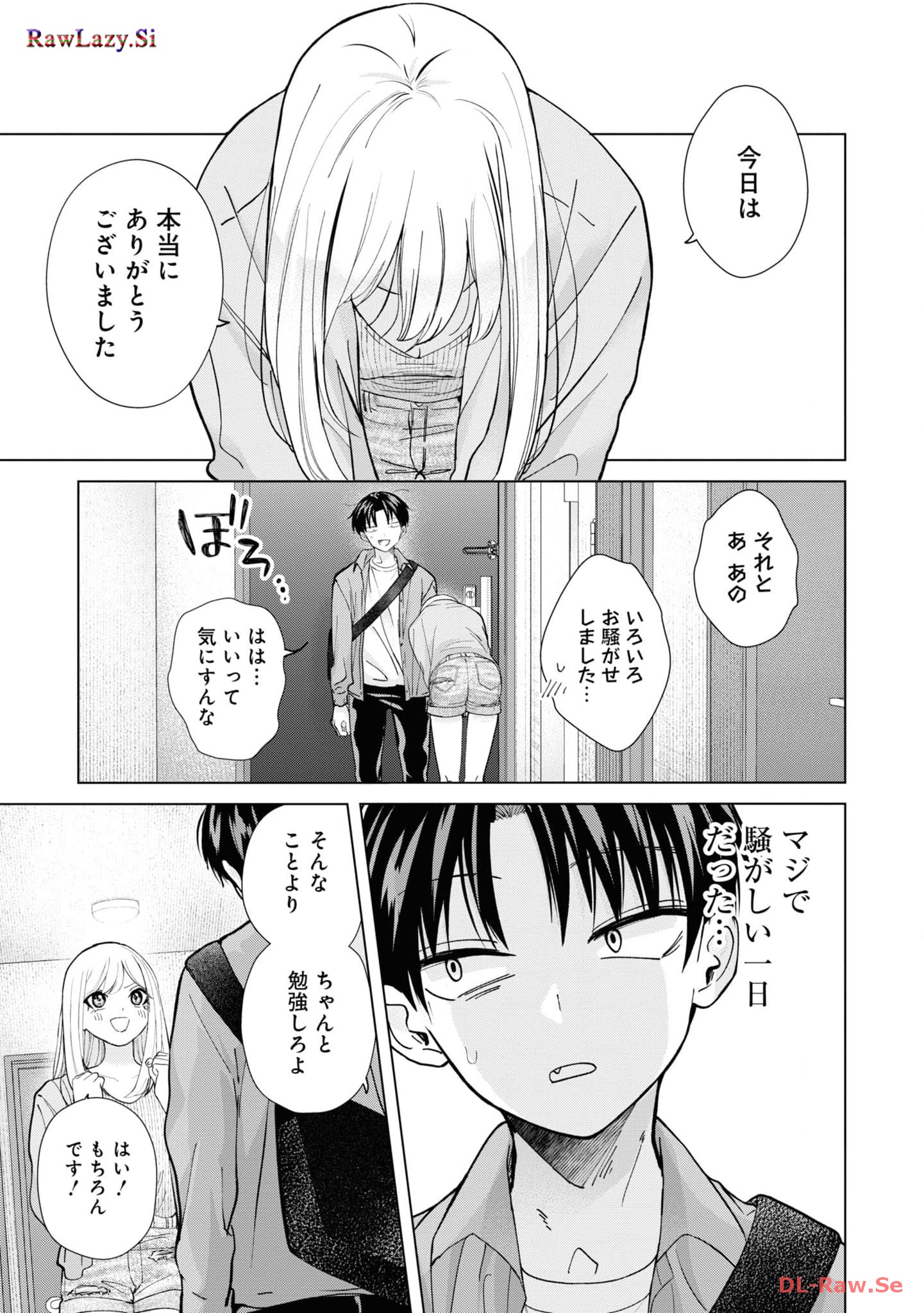 楠木さんは高校デビューに失敗している Chap 16 - Next Chap 17