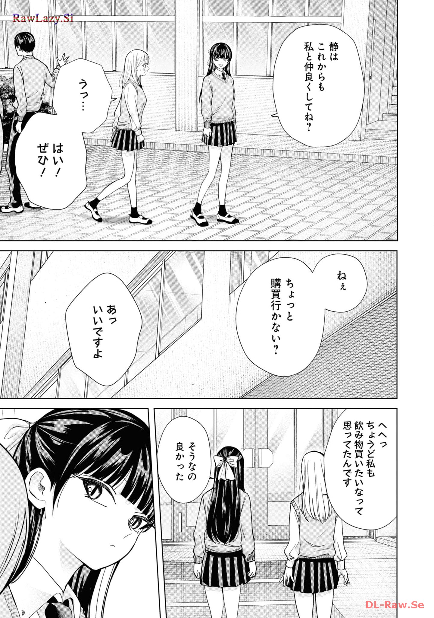 楠木さんは高校デビューに失敗している Chap 16 - Next Chap 17