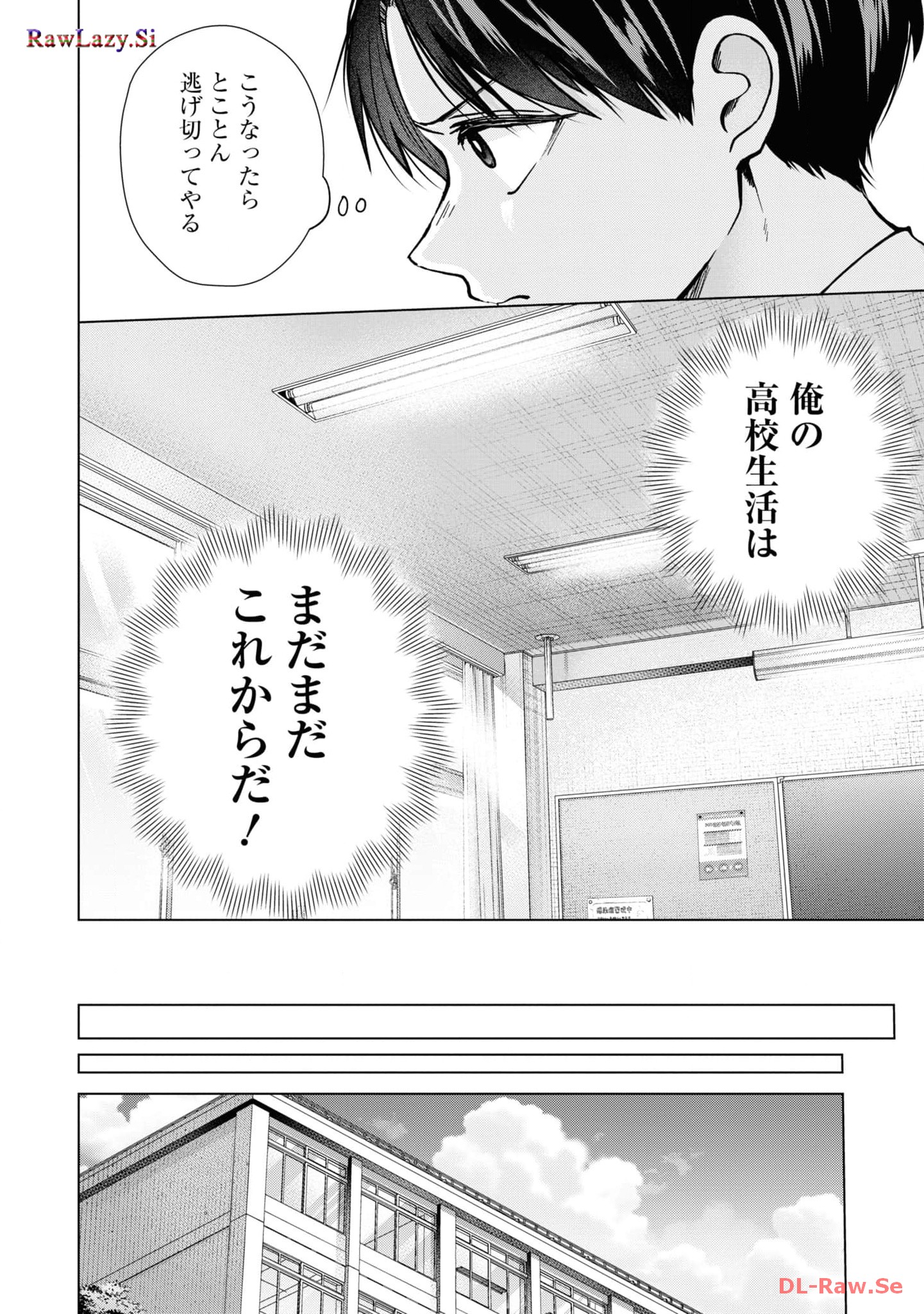 楠木さんは高校デビューに失敗している Chap 17 - Next Chap 18