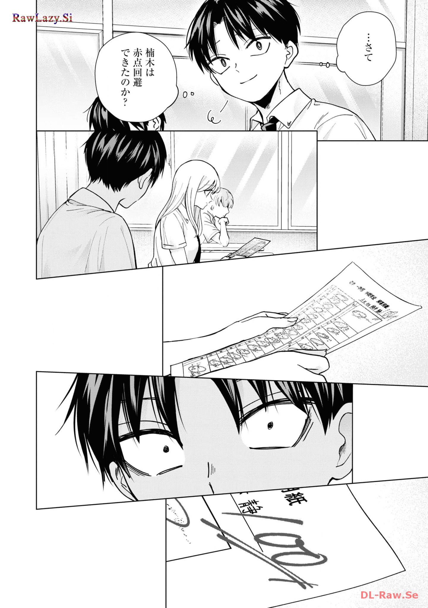 楠木さんは高校デビューに失敗している Chap 17 - Next Chap 18