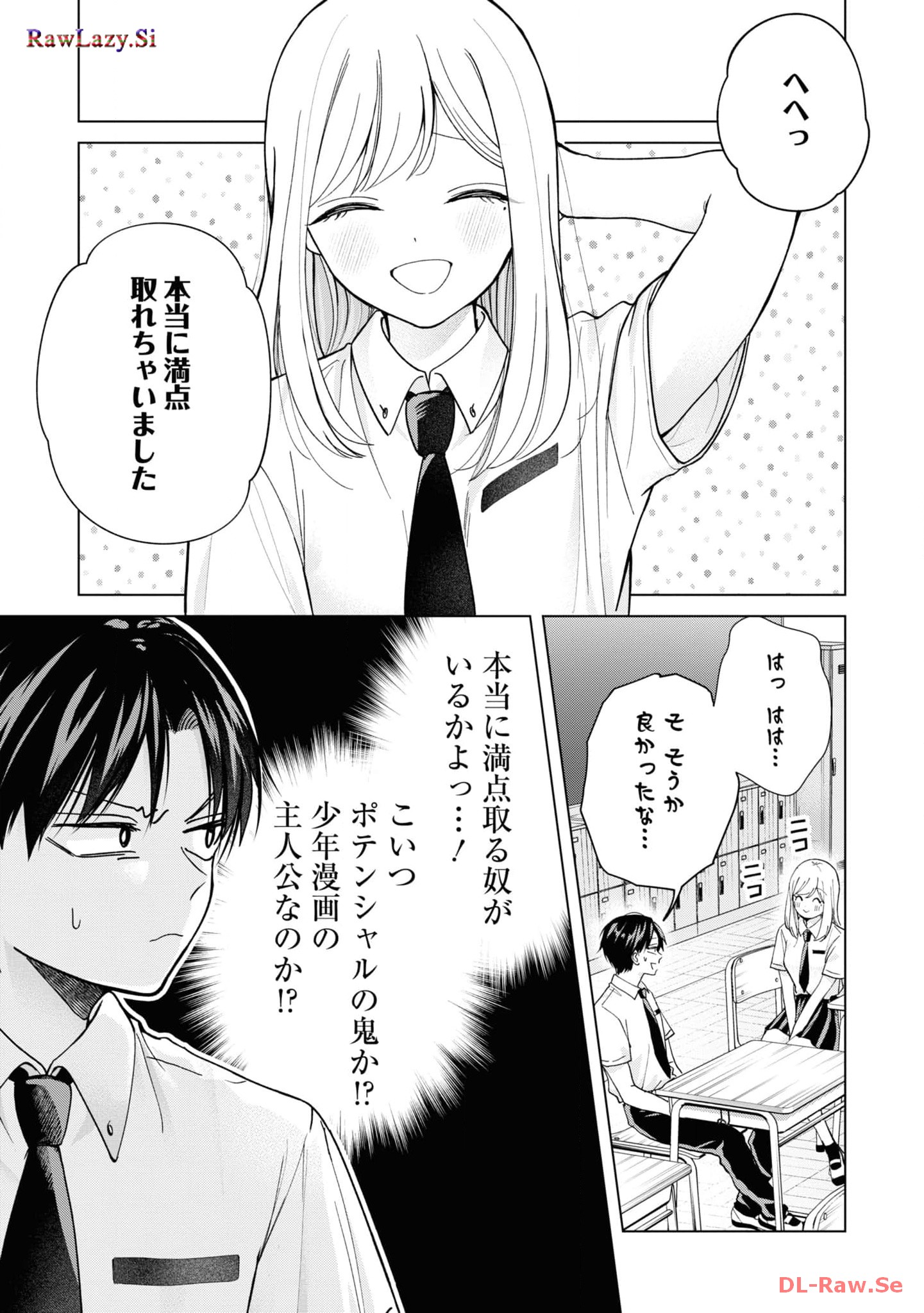 楠木さんは高校デビューに失敗している Chap 17 - Next Chap 18