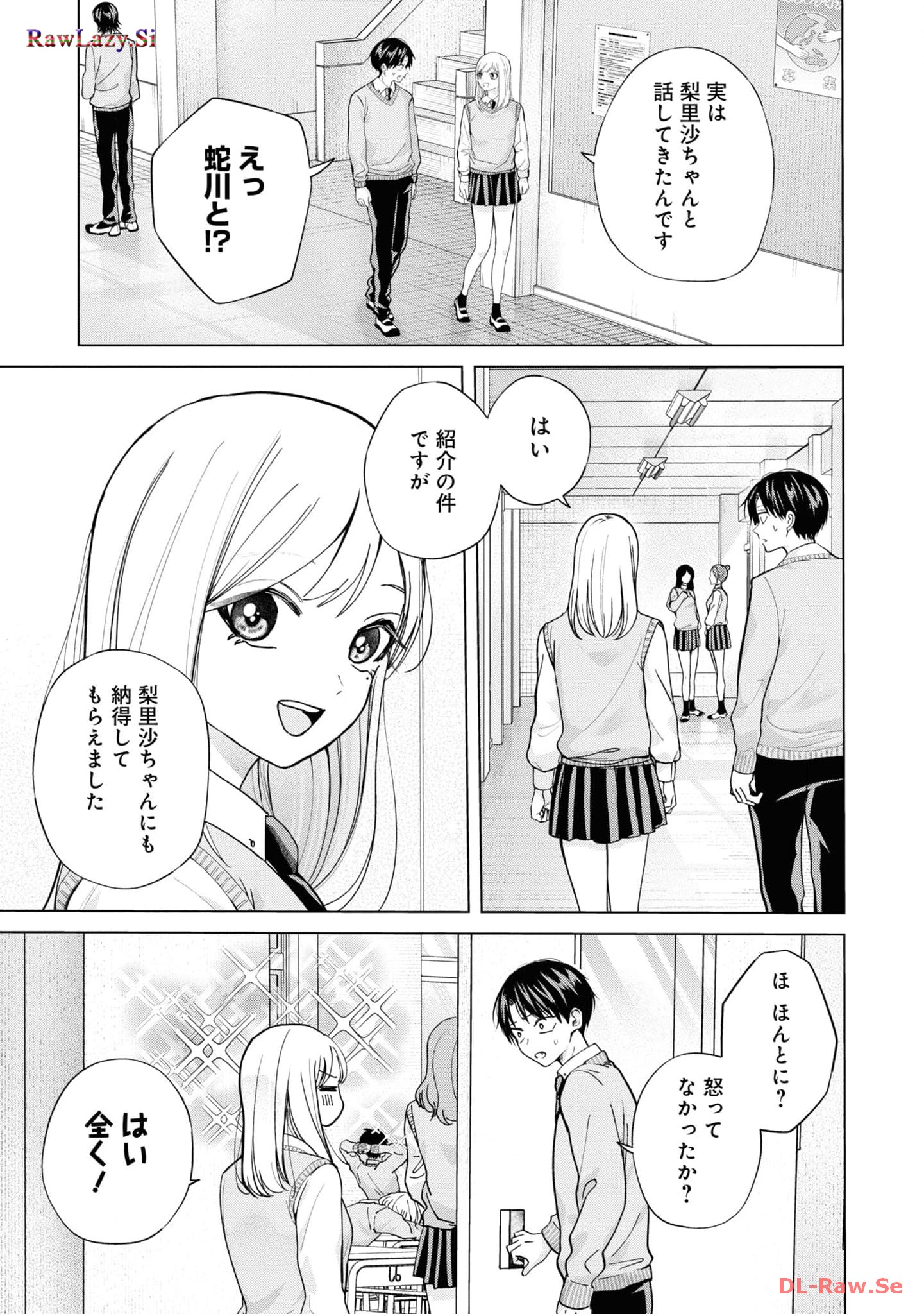 楠木さんは高校デビューに失敗している Chap 17 - Next Chap 18