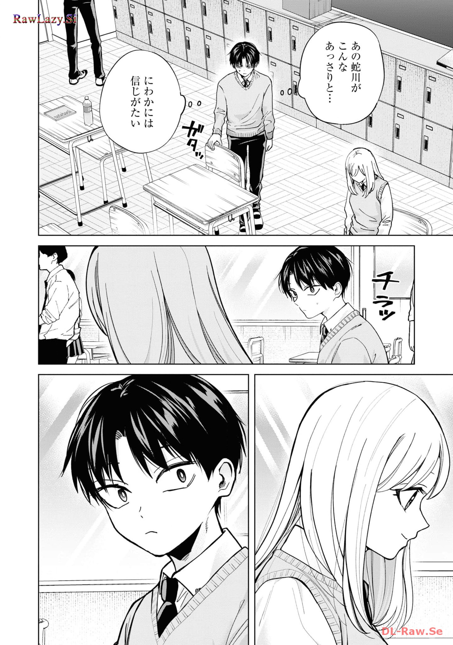 楠木さんは高校デビューに失敗している Chap 17 - Next Chap 18
