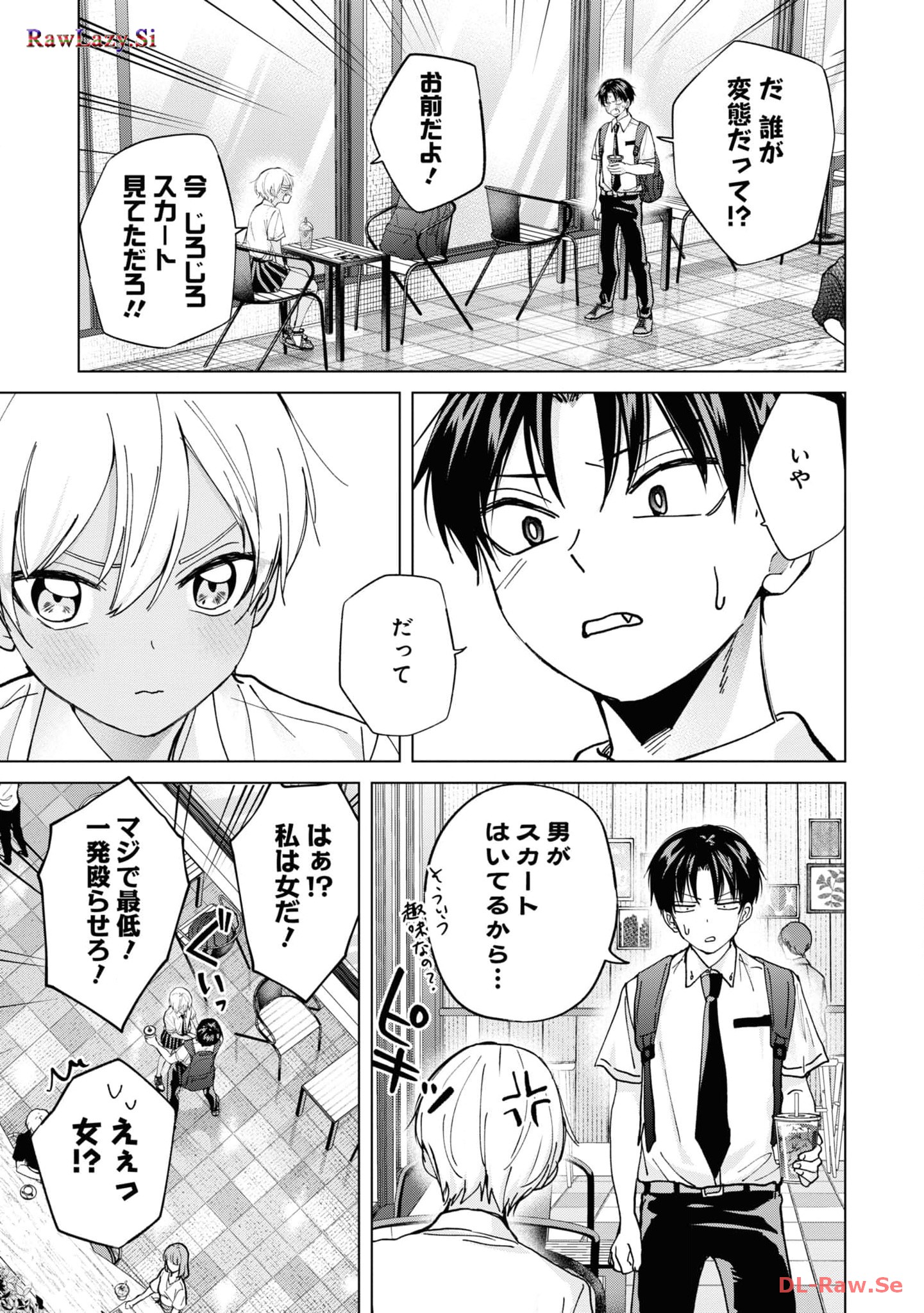 楠木さんは高校デビューに失敗している Chap 17 - Next Chap 18