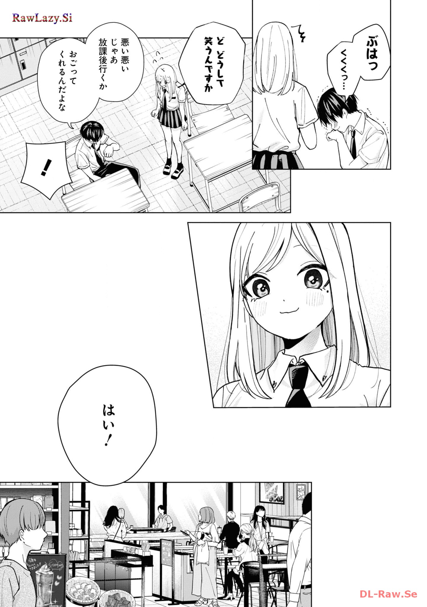 楠木さんは高校デビューに失敗している Chap 17 - Next Chap 18