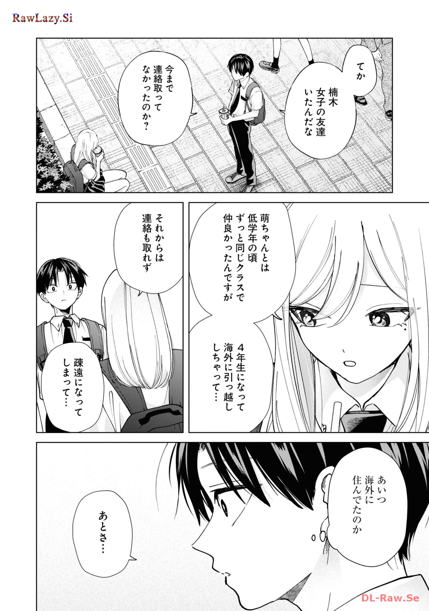 楠木さんは高校デビューに失敗している Chap 18 - Next Chap 19