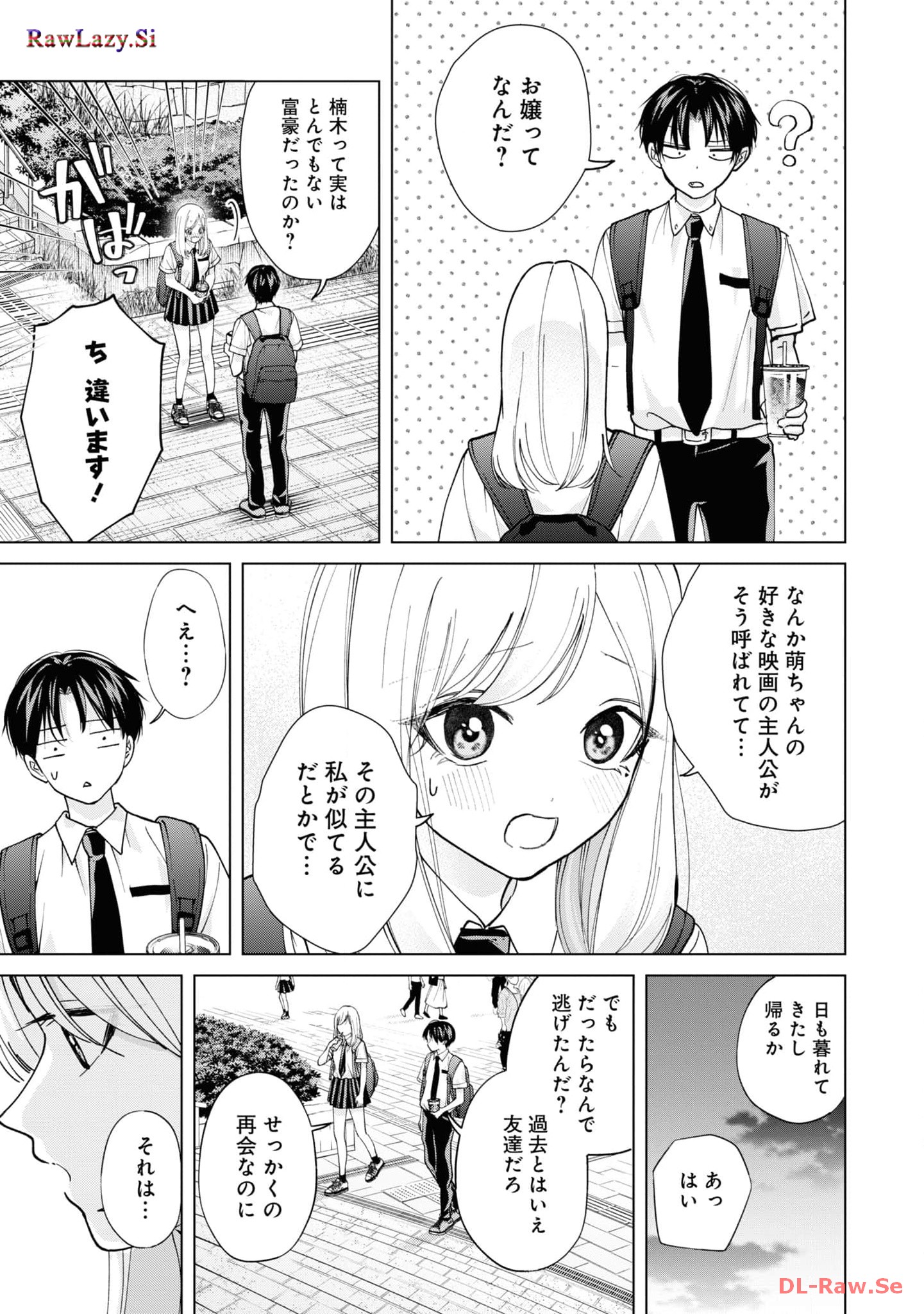 楠木さんは高校デビューに失敗している Chap 18 - Next Chap 19