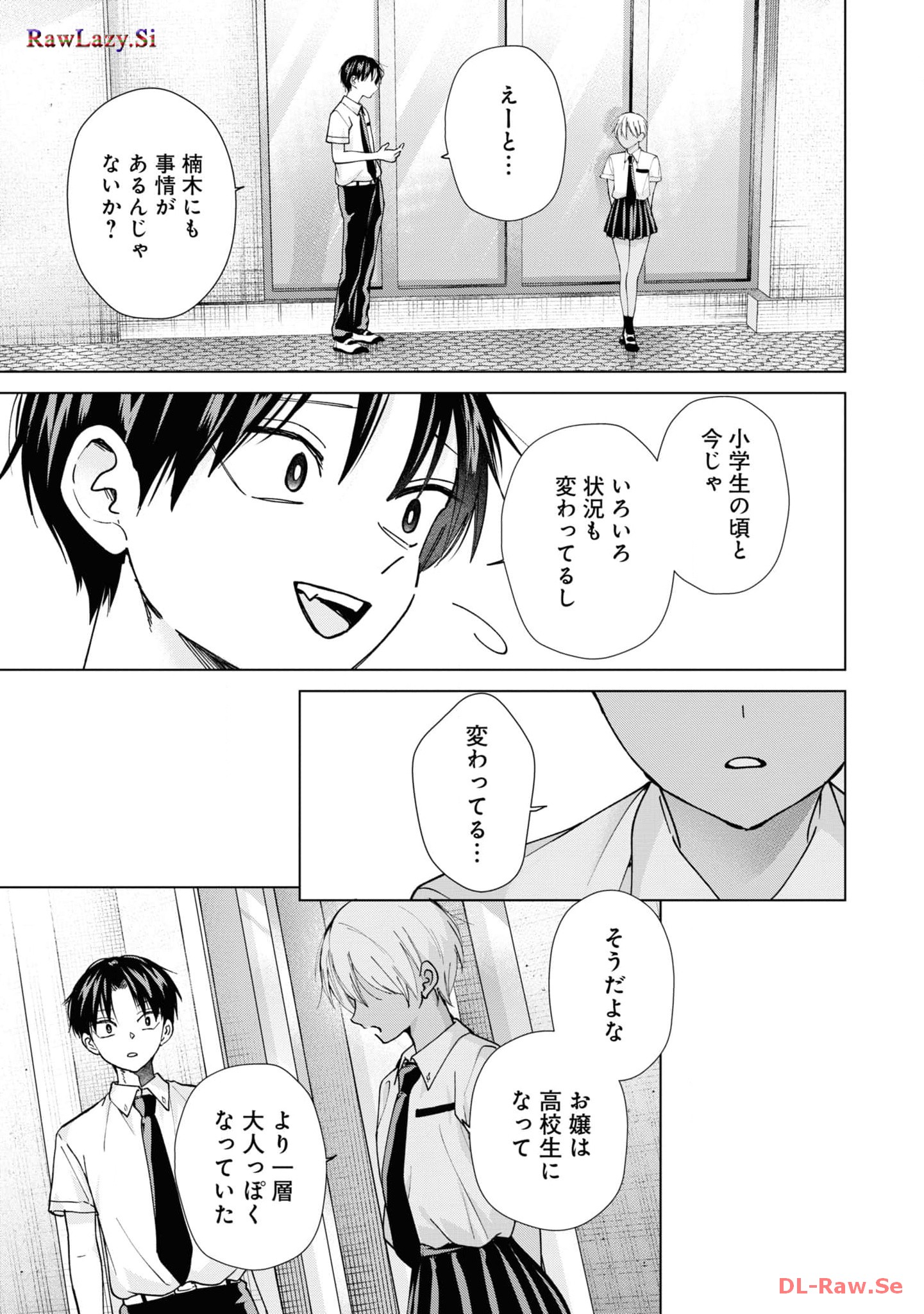 楠木さんは高校デビューに失敗している Chap 18 - Next Chap 19