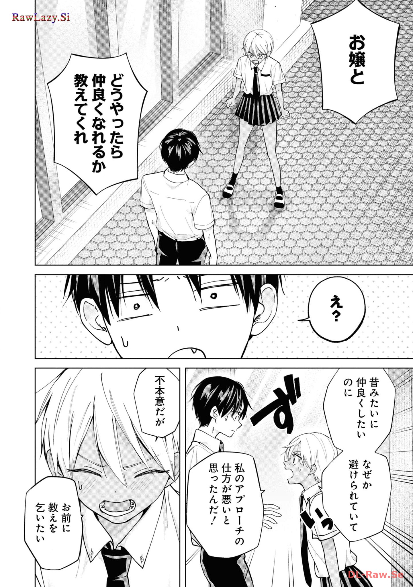 楠木さんは高校デビューに失敗している Chap 18 - Next Chap 19