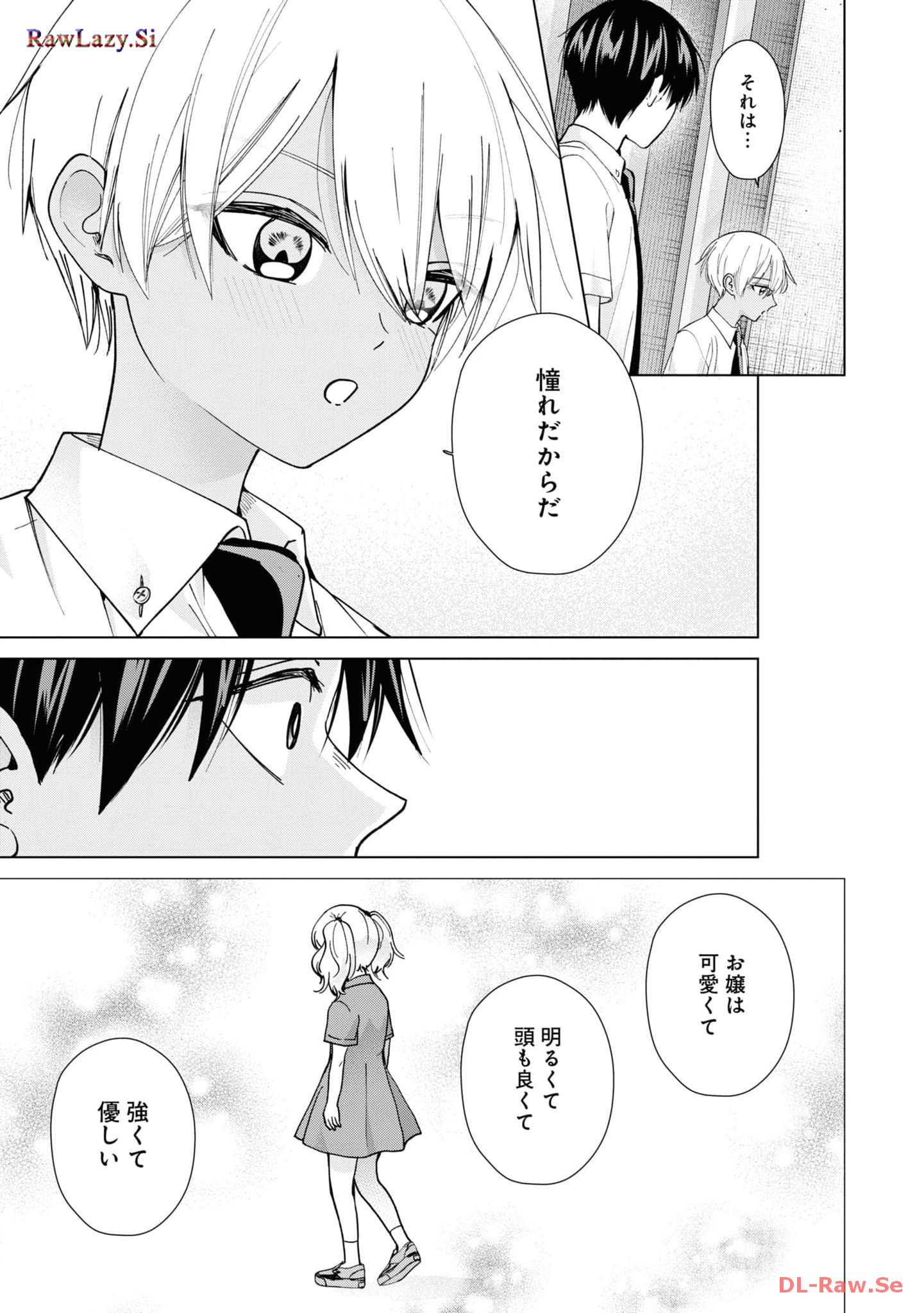 楠木さんは高校デビューに失敗している Chap 18 - Next Chap 19