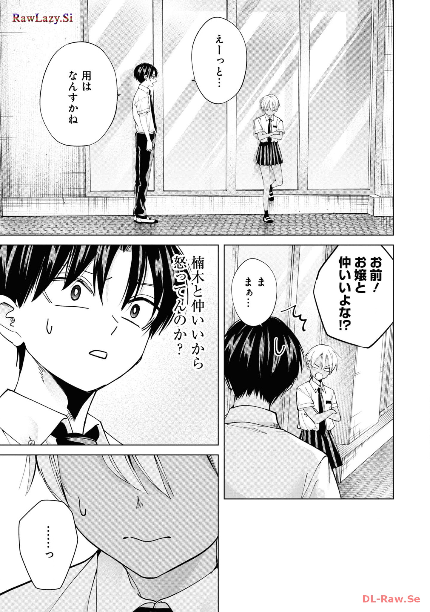 楠木さんは高校デビューに失敗している Chap 18 - Next Chap 19