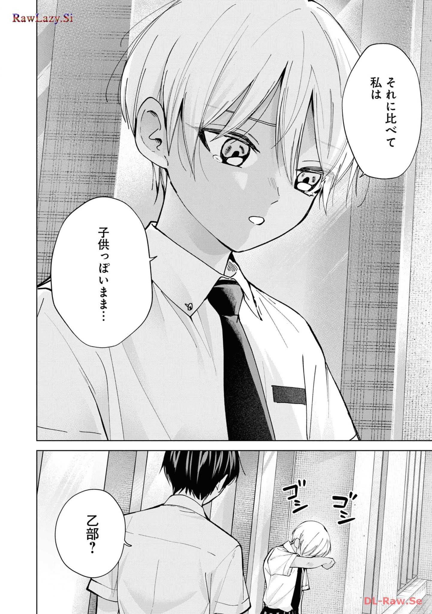 楠木さんは高校デビューに失敗している Chap 18 - Next Chap 19