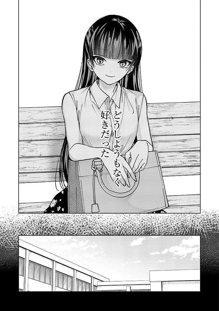 楠木さんは高校デビューに失敗している Chap 24 - Next Chap 25