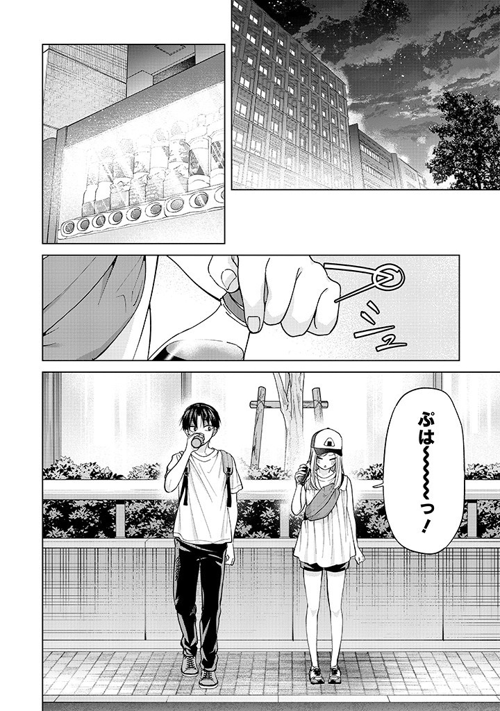 楠木さんは高校デビューに失敗している Chap 25 - Next Chap 26