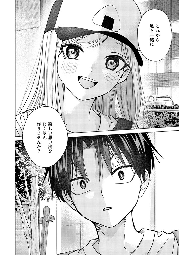 楠木さんは高校デビューに失敗している Chap 25 - Next Chap 26