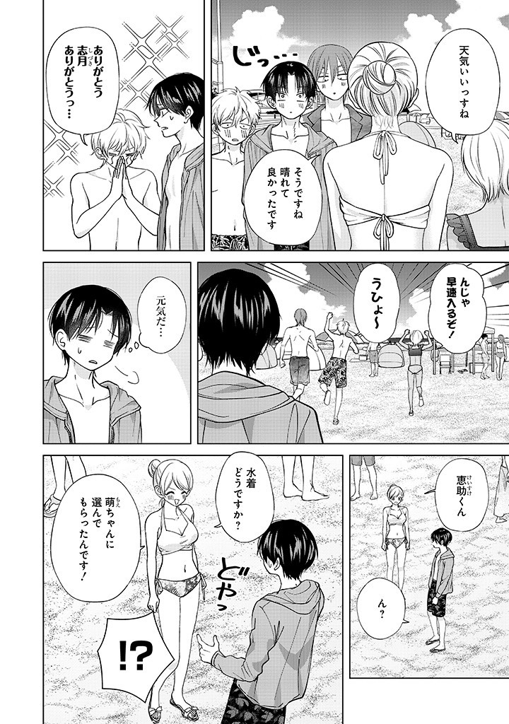 楠木さんは高校デビューに失敗している Chap 27 - Next Chap 28