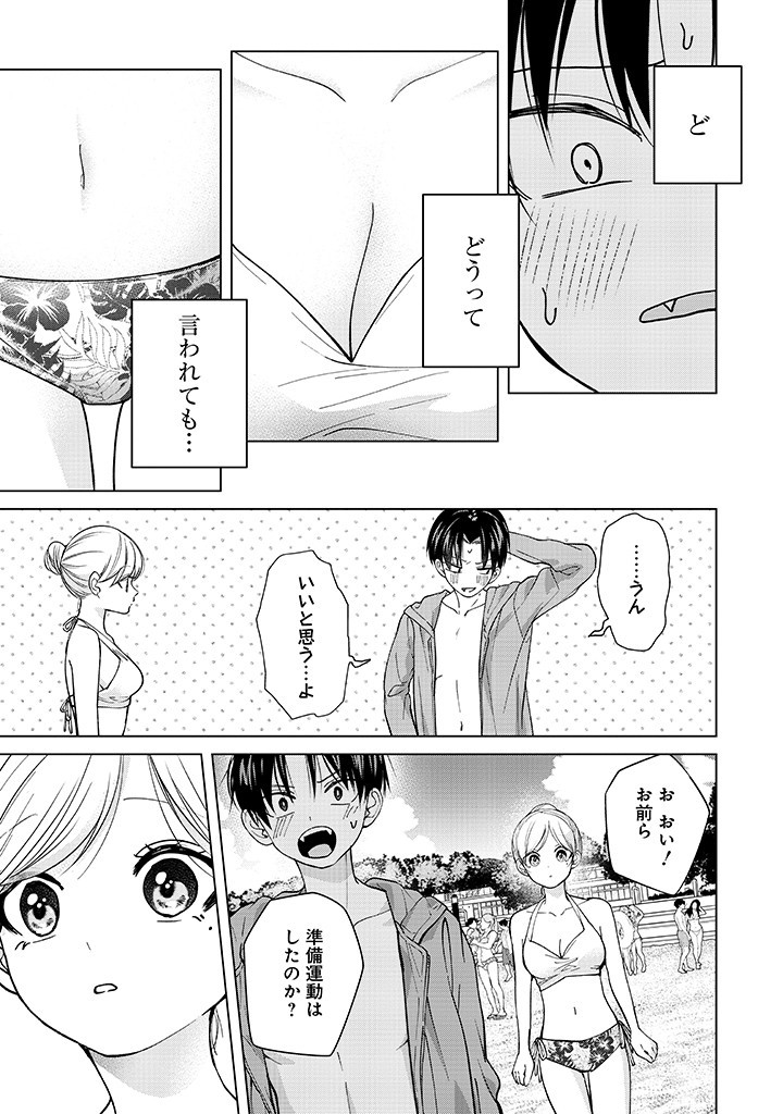 楠木さんは高校デビューに失敗している Chap 27 - Next Chap 28