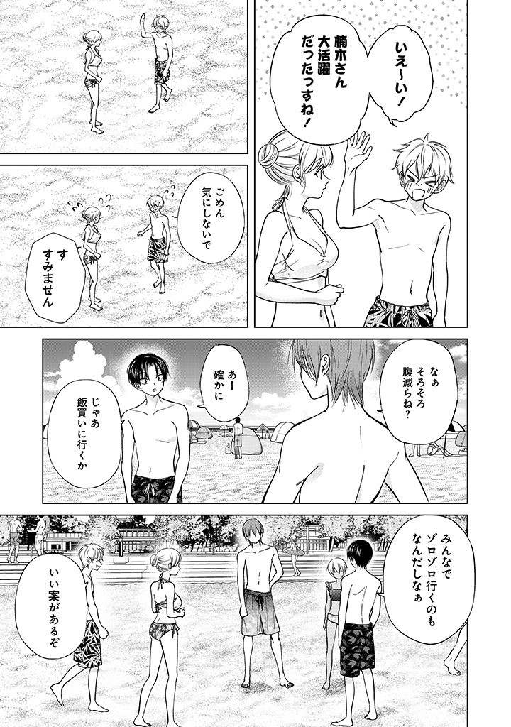 楠木さんは高校デビューに失敗している Chap 27 - Next Chap 28