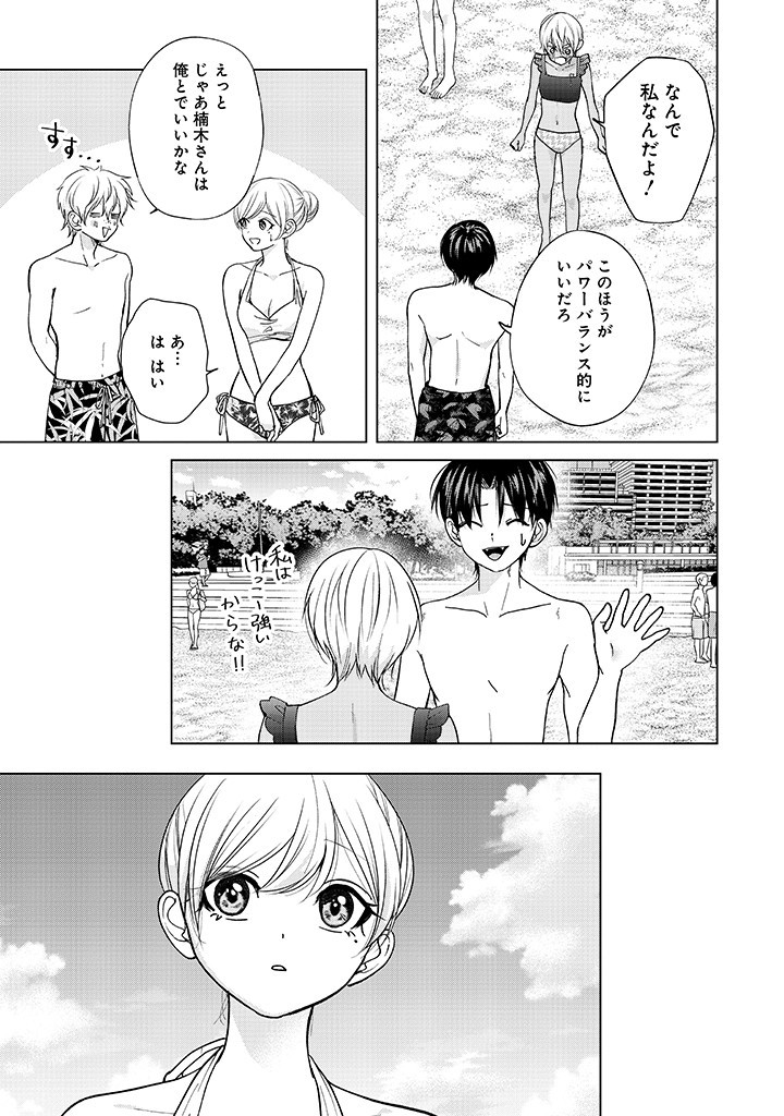 楠木さんは高校デビューに失敗している Chap 27 - Next Chap 28