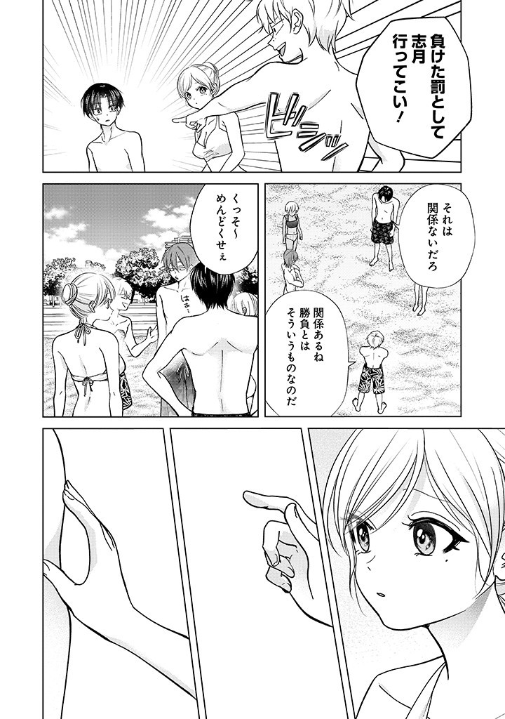 楠木さんは高校デビューに失敗している Chap 27 - Next Chap 28