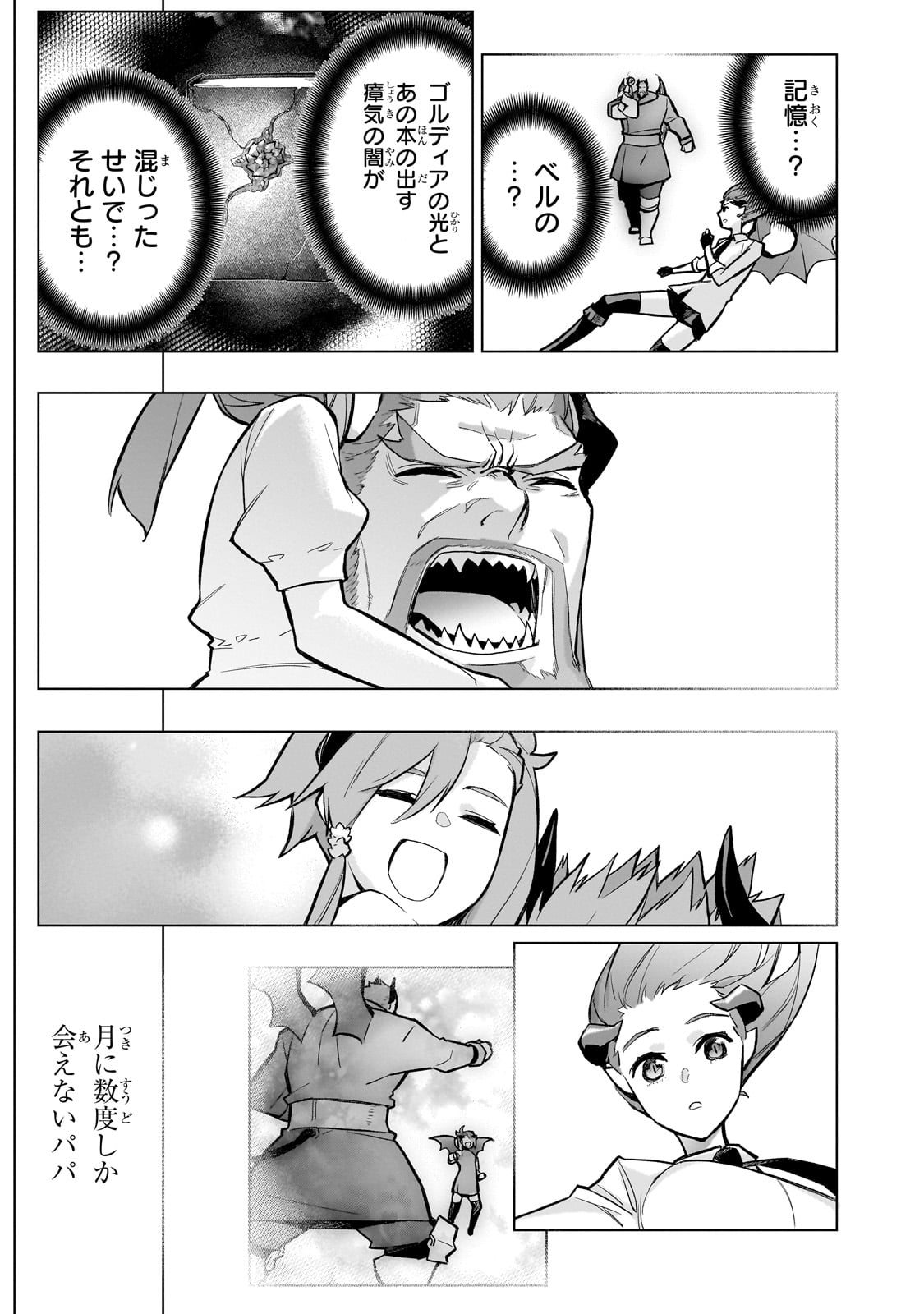 黒の召喚士 Chap 158 - Next Chap 159