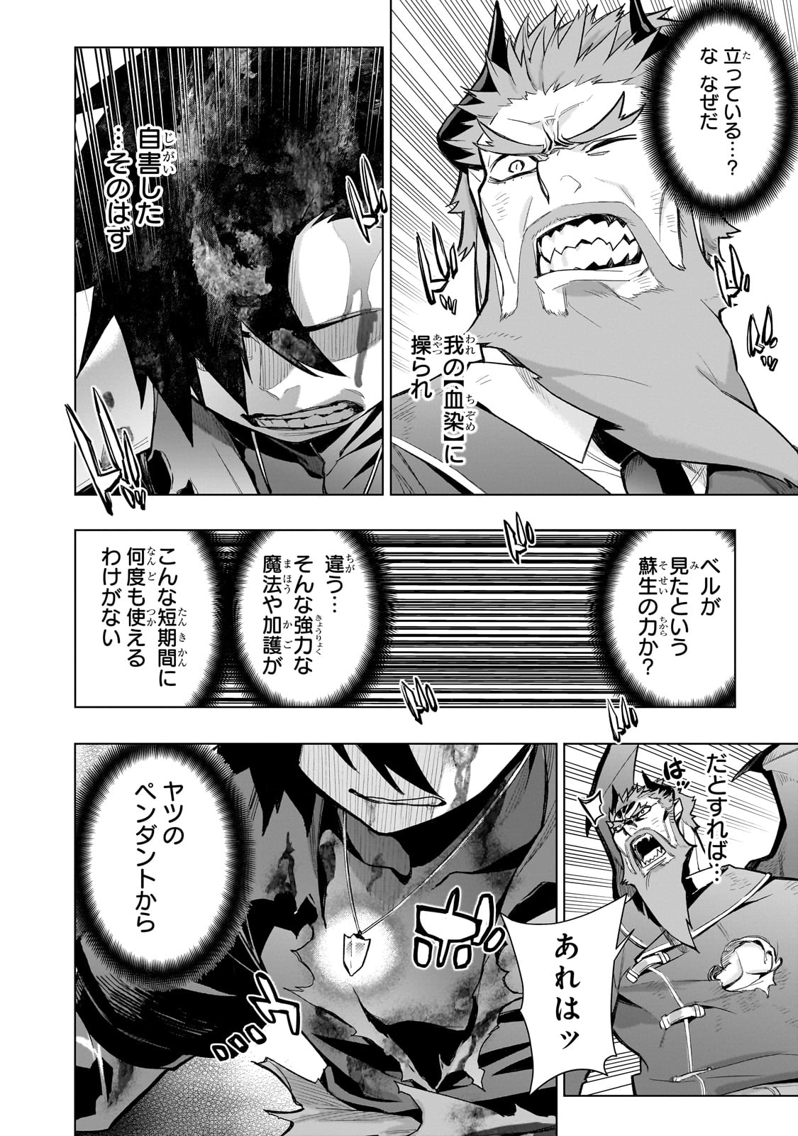 黒の召喚士 Chap 159 - Next Chap 160
