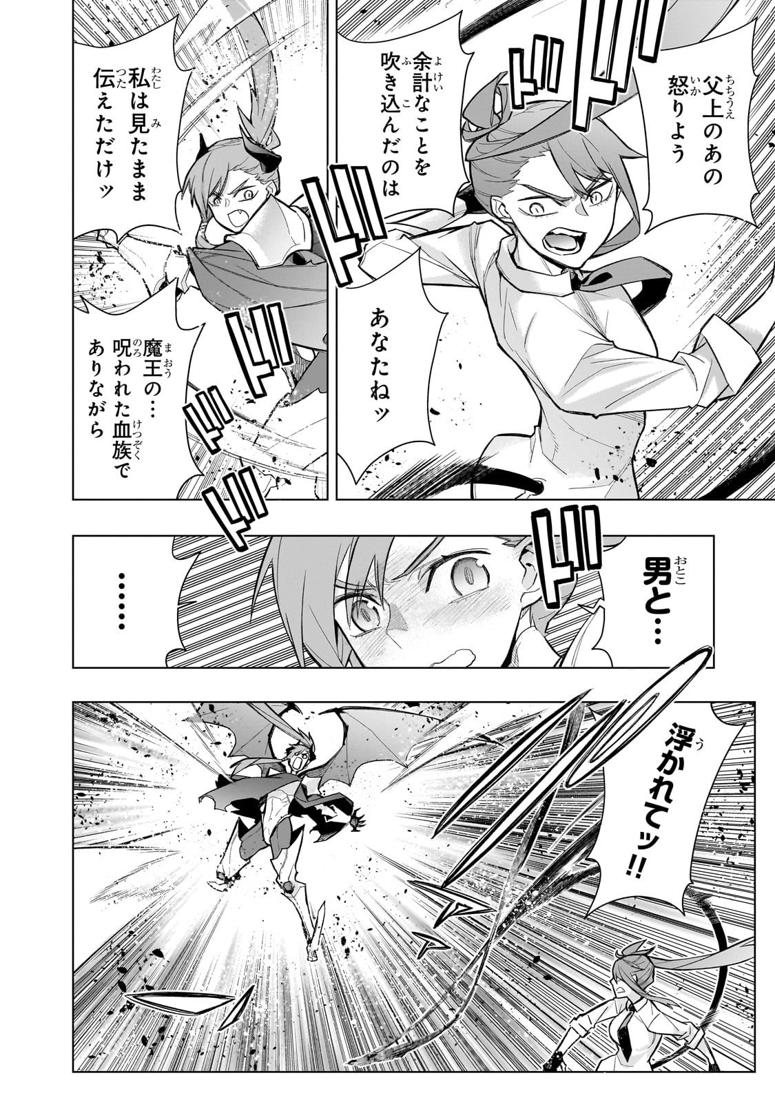 黒の召喚士 Chap 154 - Next Chap 155