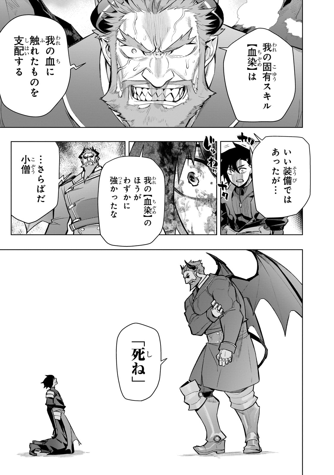 黒の召喚士 Chap 156 - Next Chap 157
