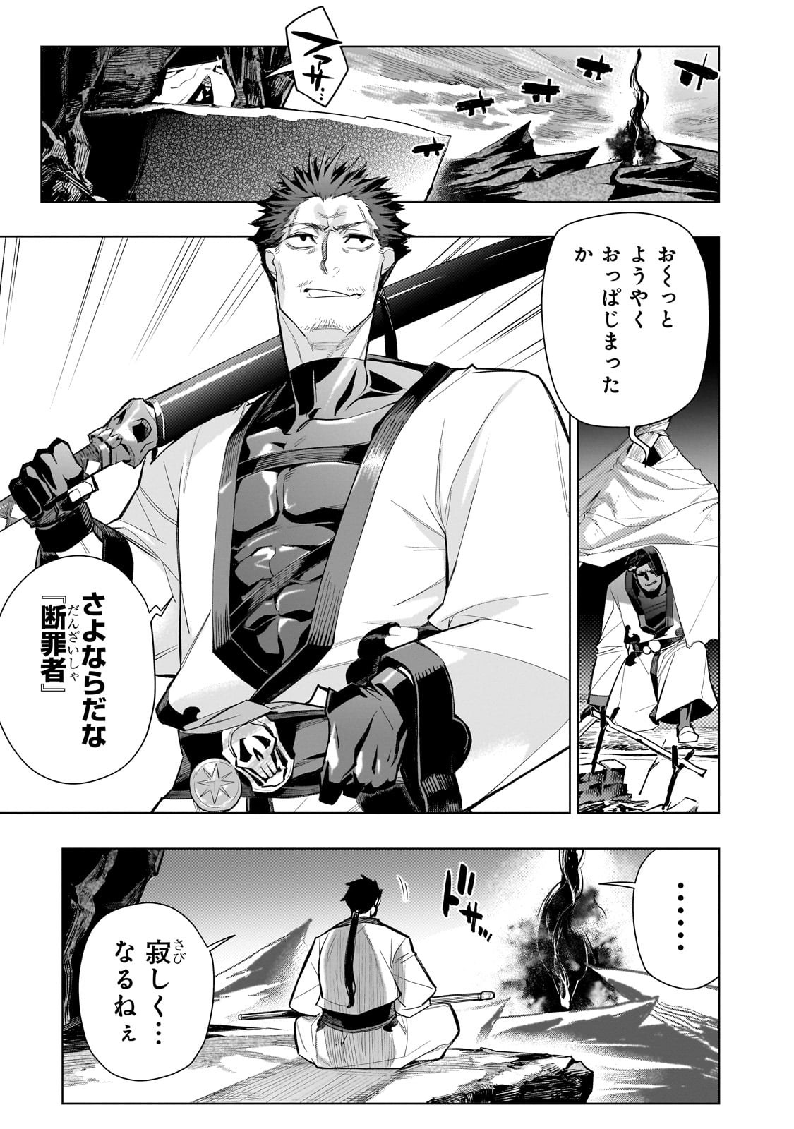 黒の召喚士 Chap 156 - Next Chap 157