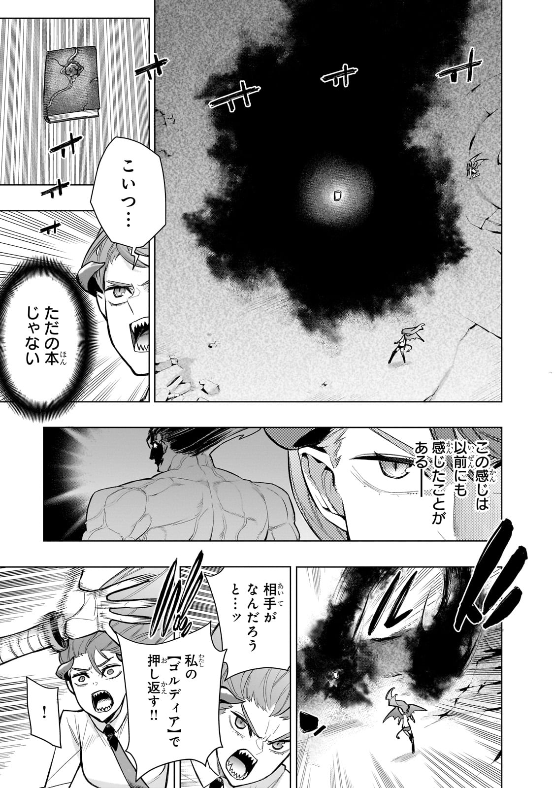 黒の召喚士 Chap 156 - Next Chap 157