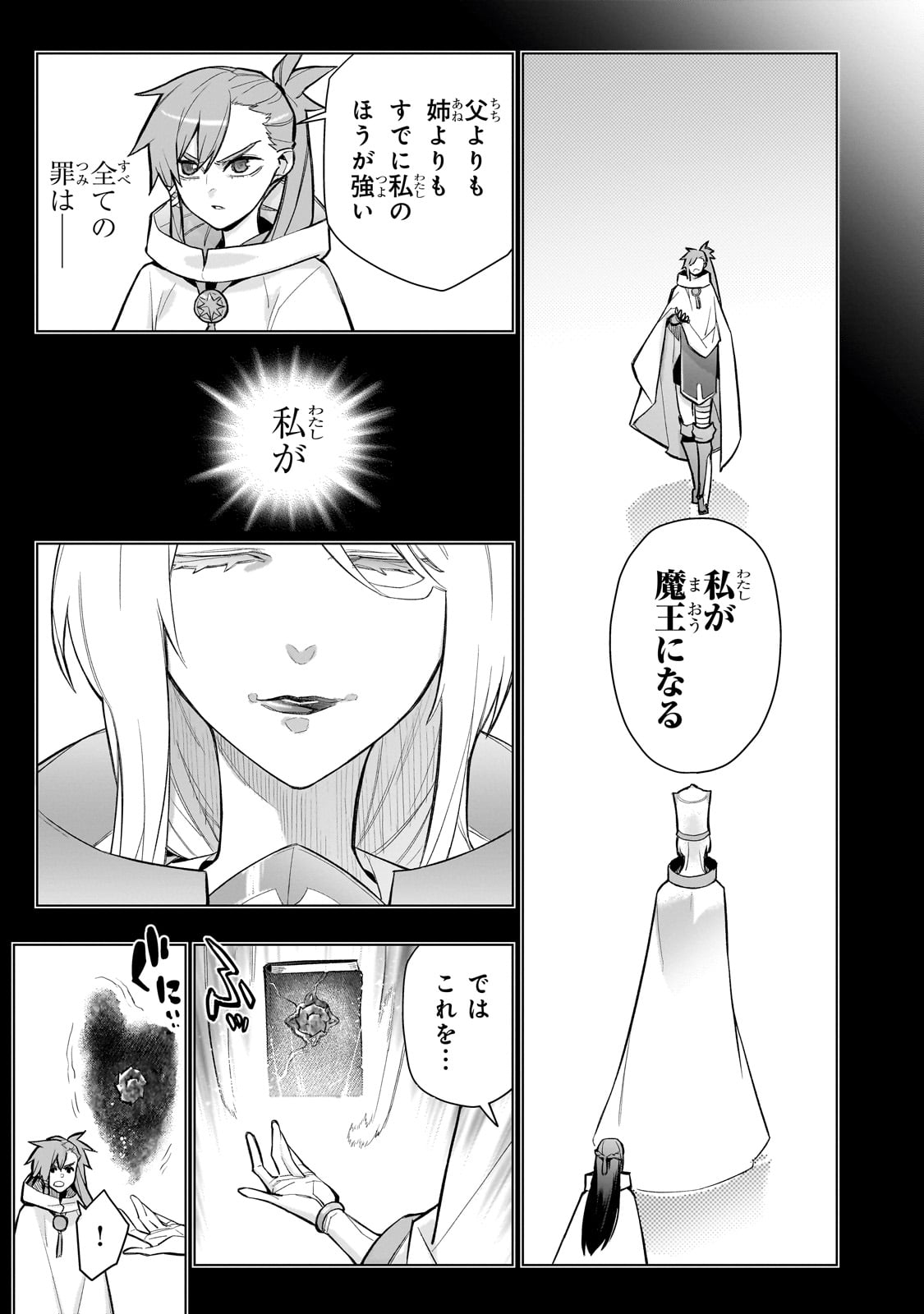 黒の召喚士 Chap 157 - Next Chap 158