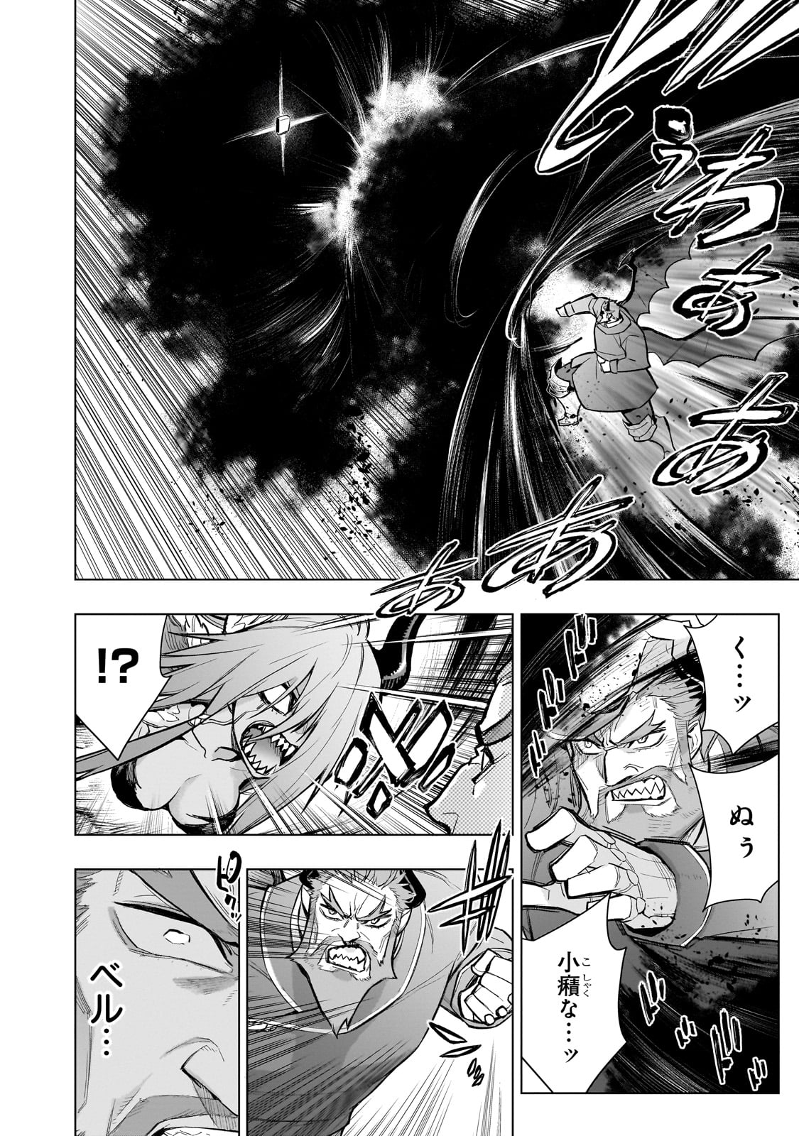 黒の召喚士 Chap 157 - Next Chap 158