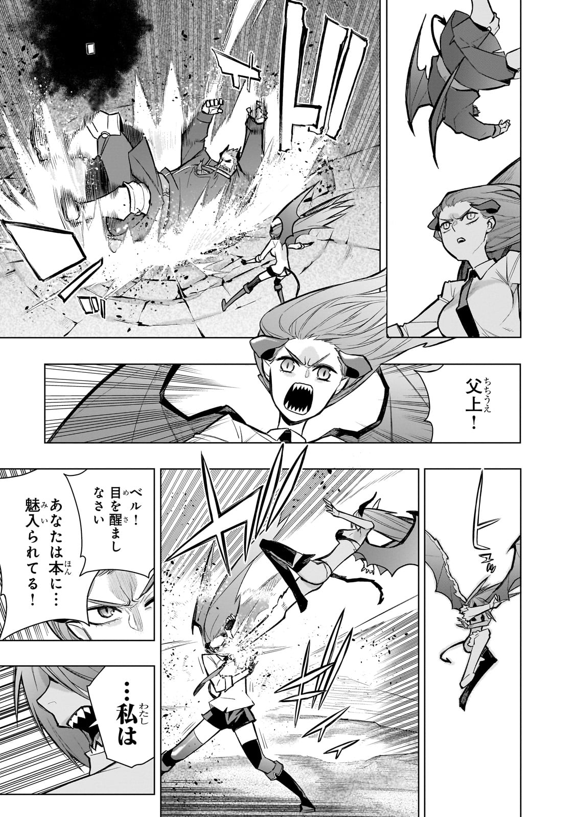 黒の召喚士 Chap 157 - Next Chap 158