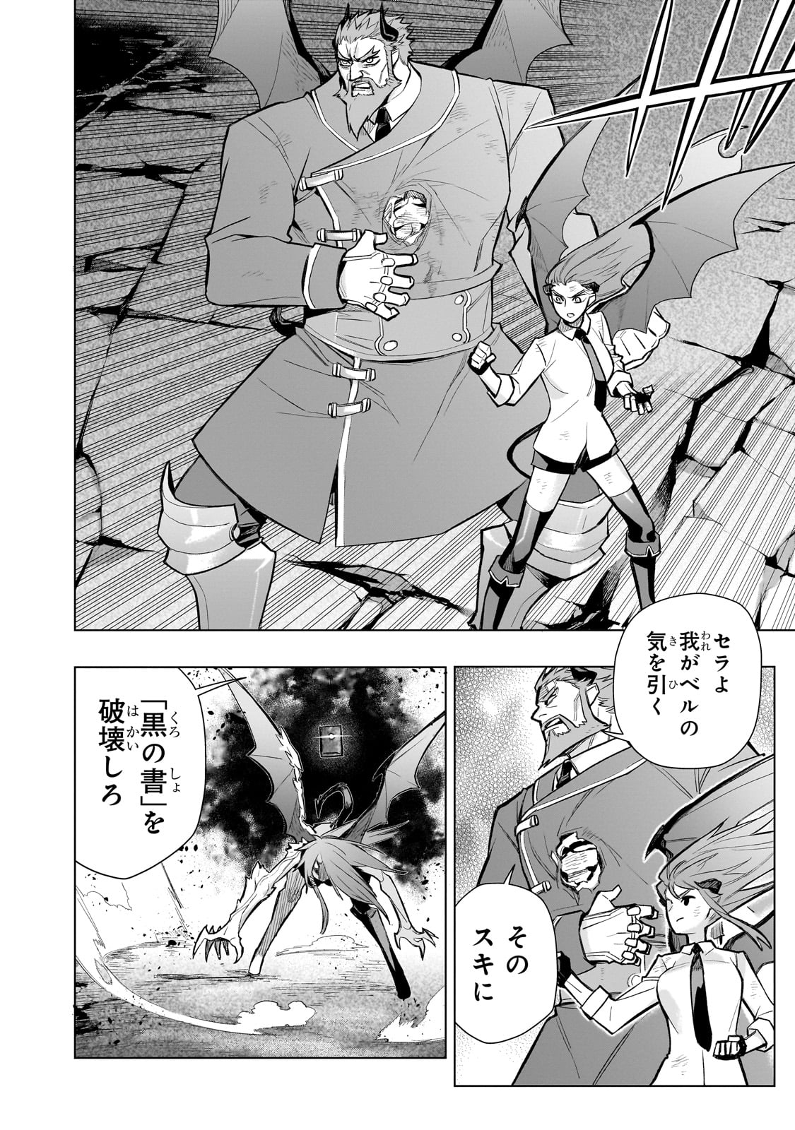 黒の召喚士 Chap 157 - Next Chap 158
