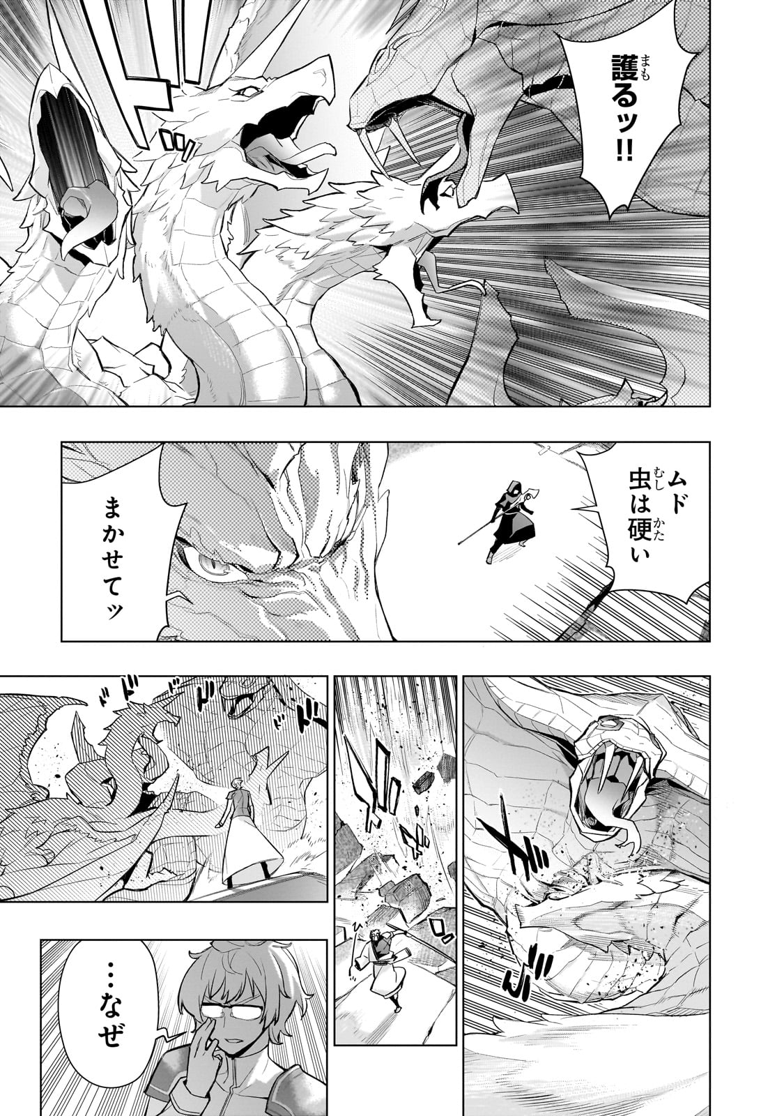 黒の召喚士 Chap 168 - Next Chap 169