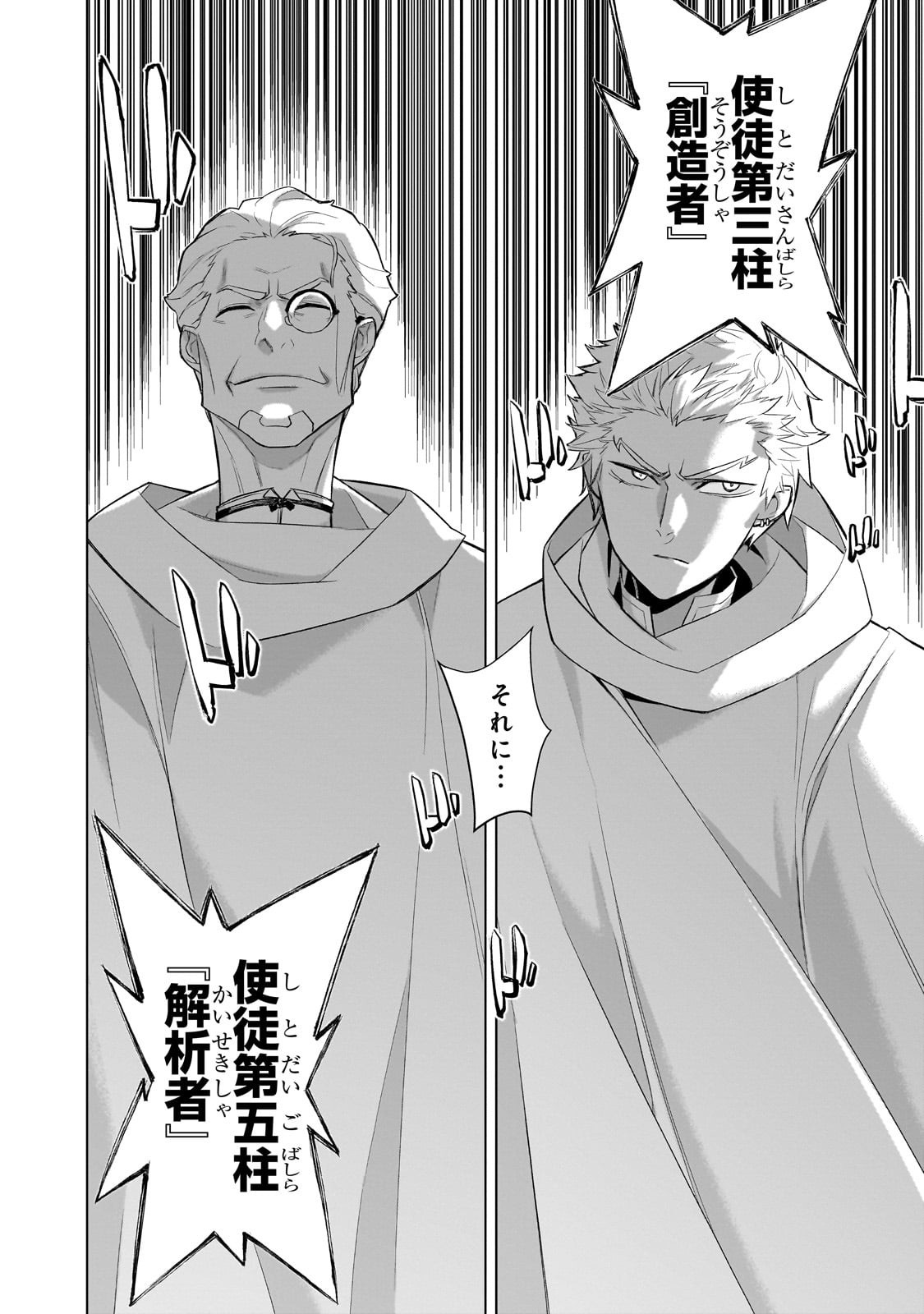 黒の召喚士 Chap 169 - Next Chap 170