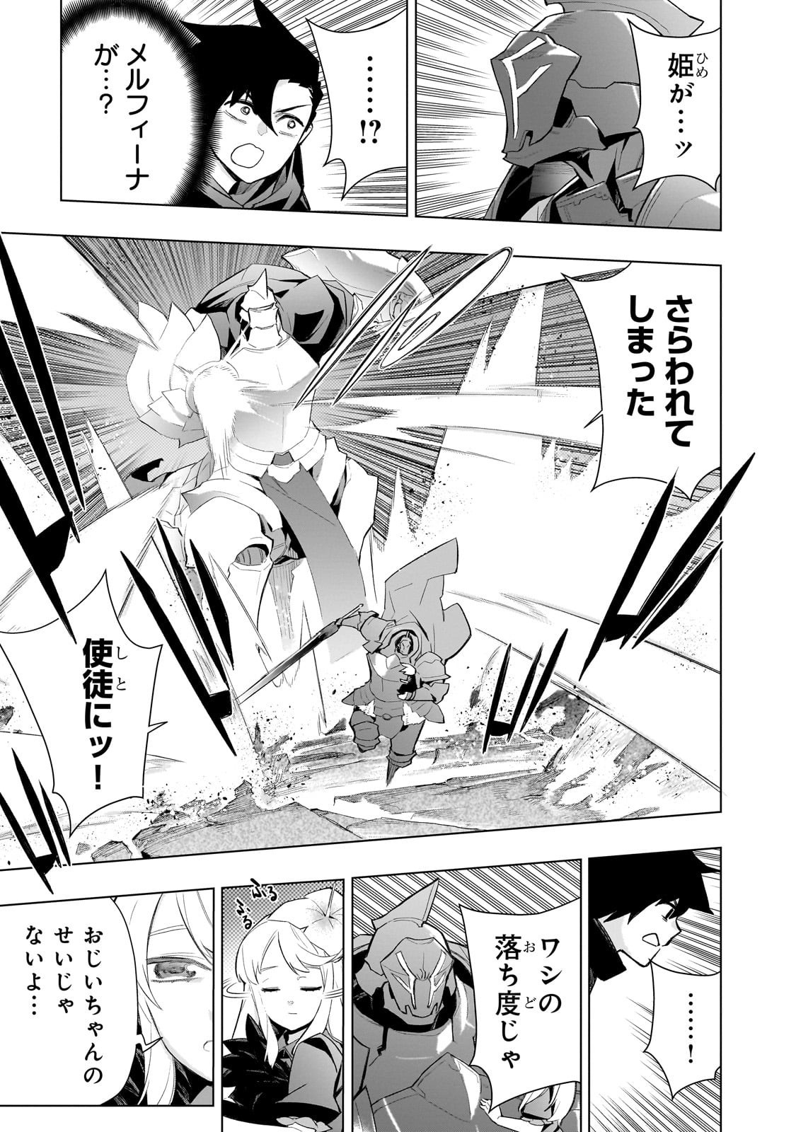 黒の召喚士 Chap 169 - Next Chap 170