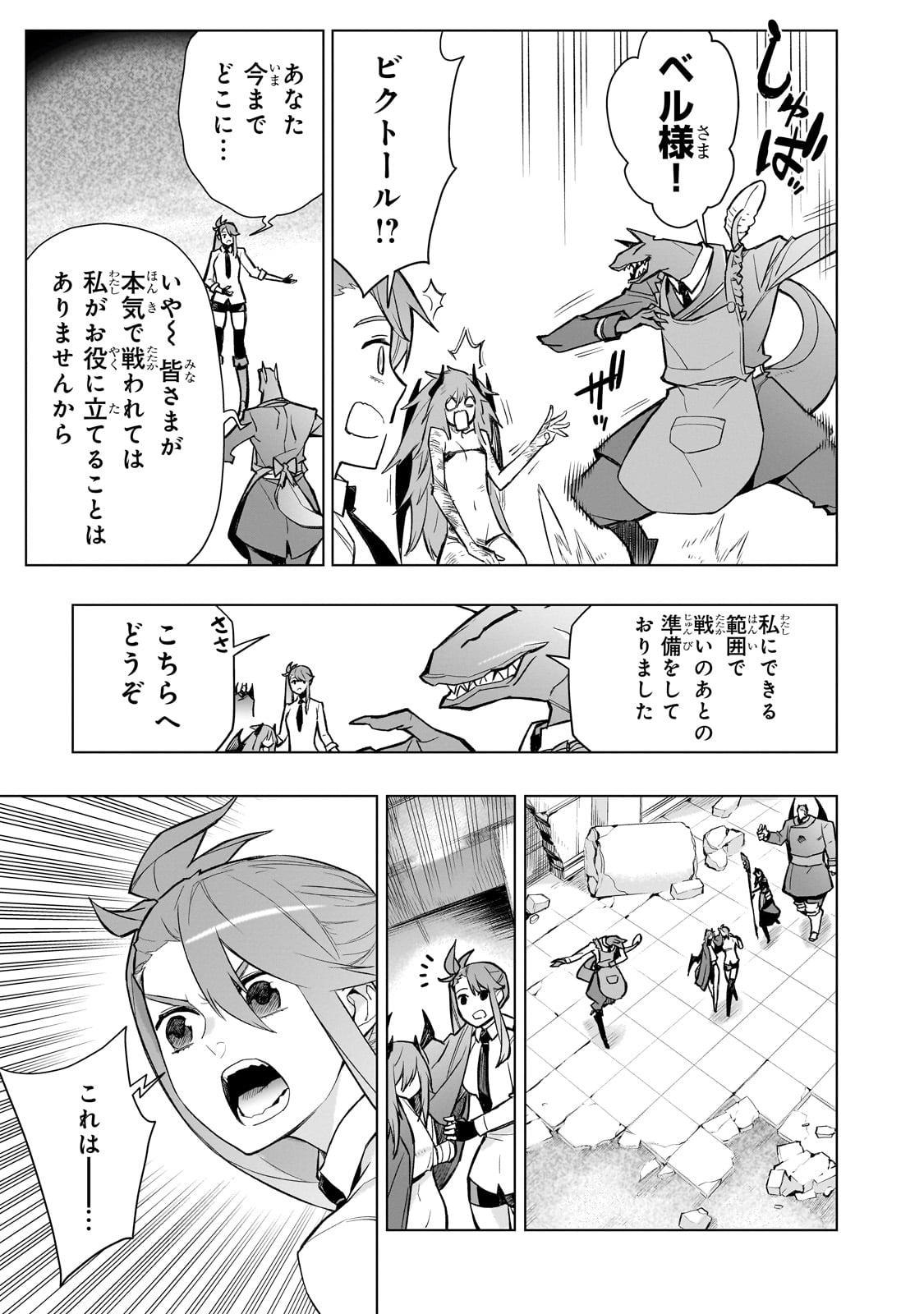 黒の召喚士 Chap 160 - Next Chap 161