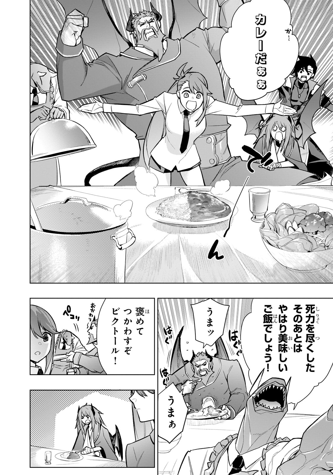 黒の召喚士 Chap 160 - Next Chap 161