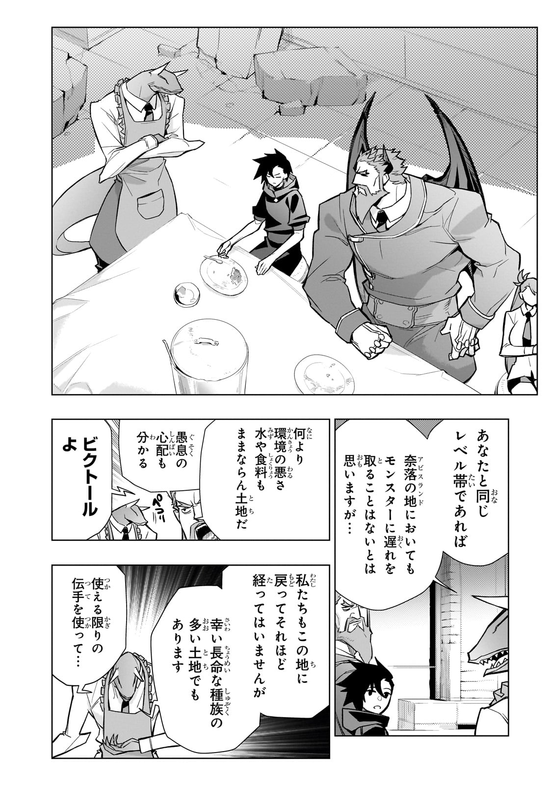 黒の召喚士 Chap 161 - Next Chap 162