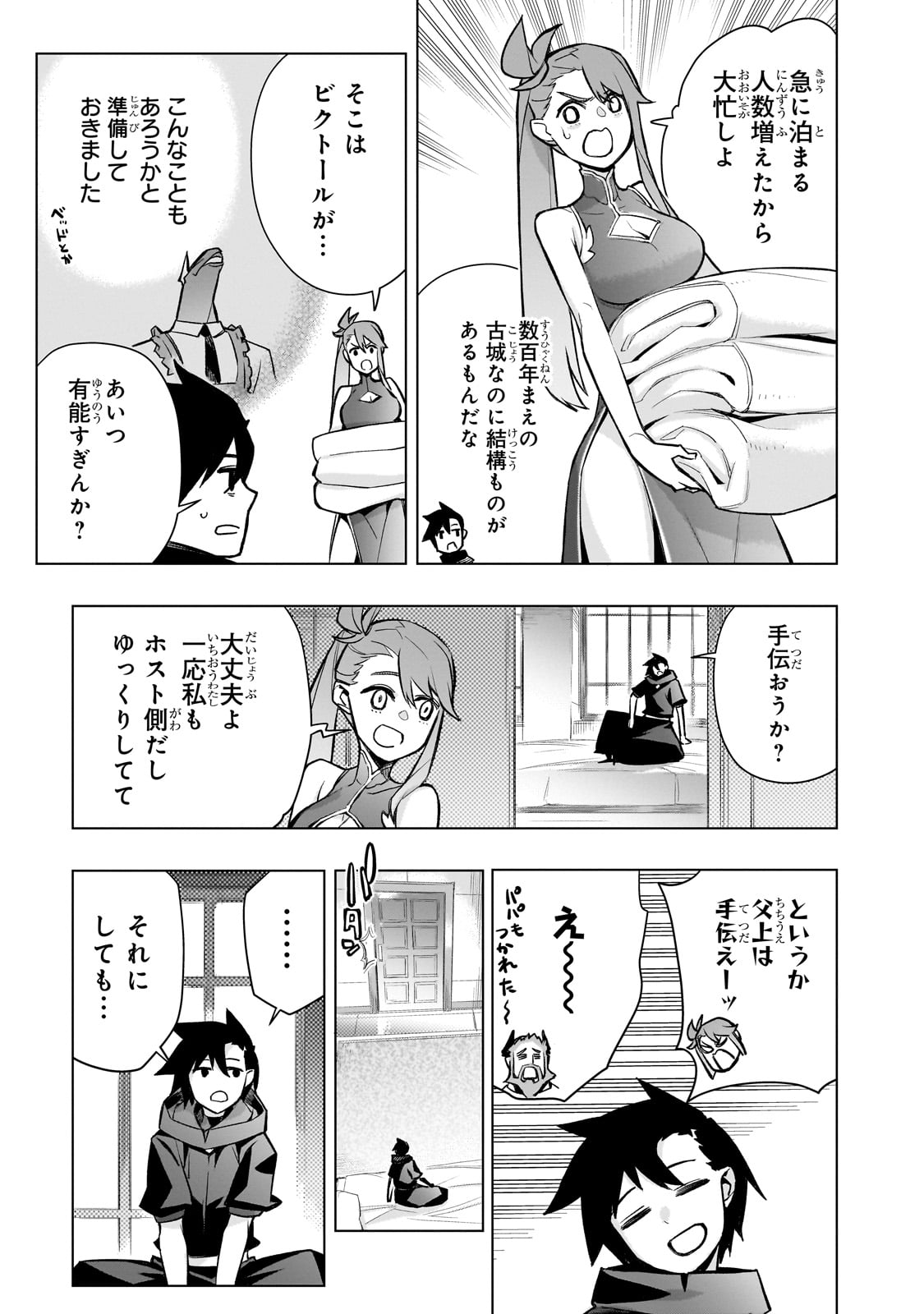 黒の召喚士 Chap 163 - Next Chap 164