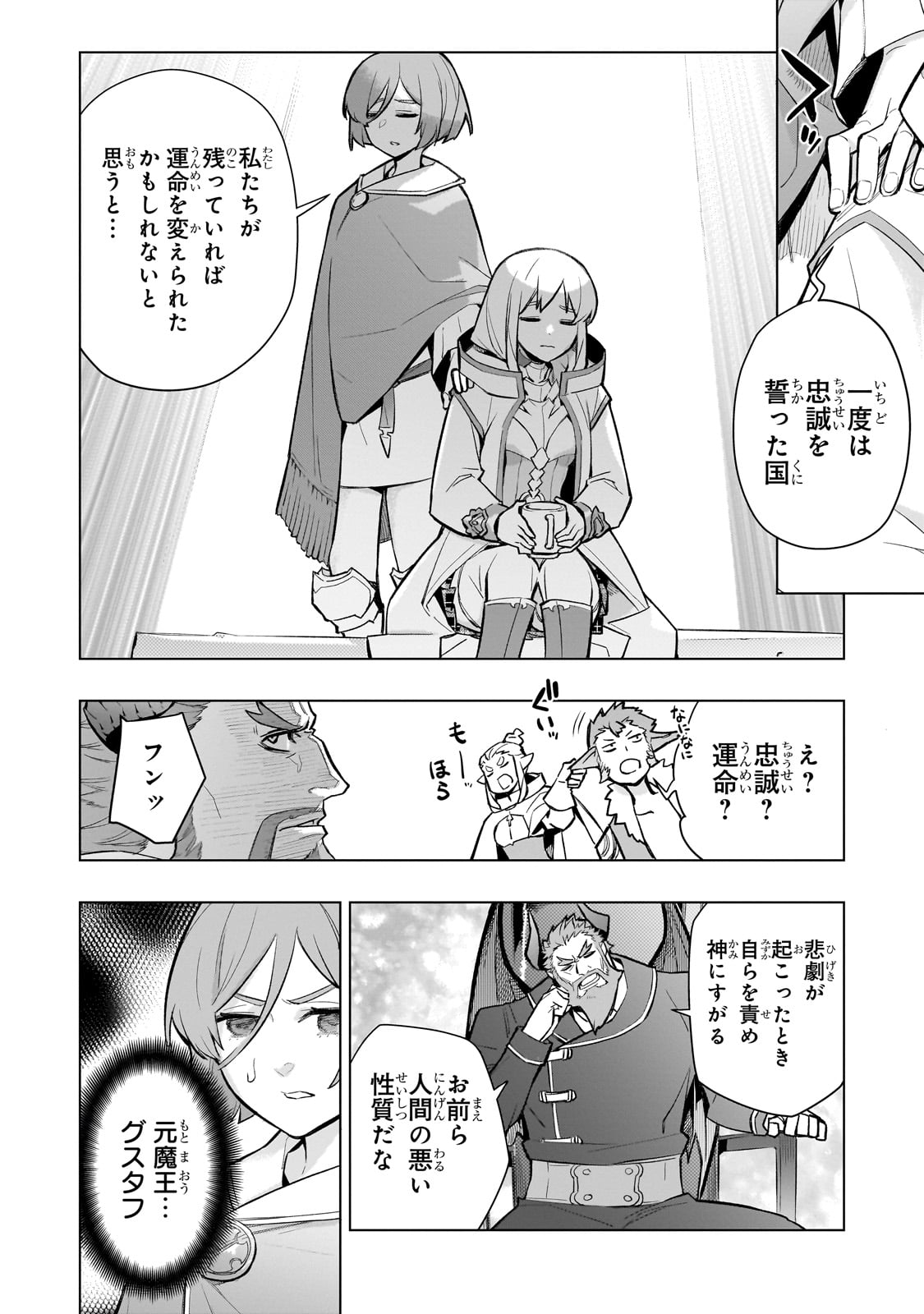 黒の召喚士 Chap 163 - Next Chap 164