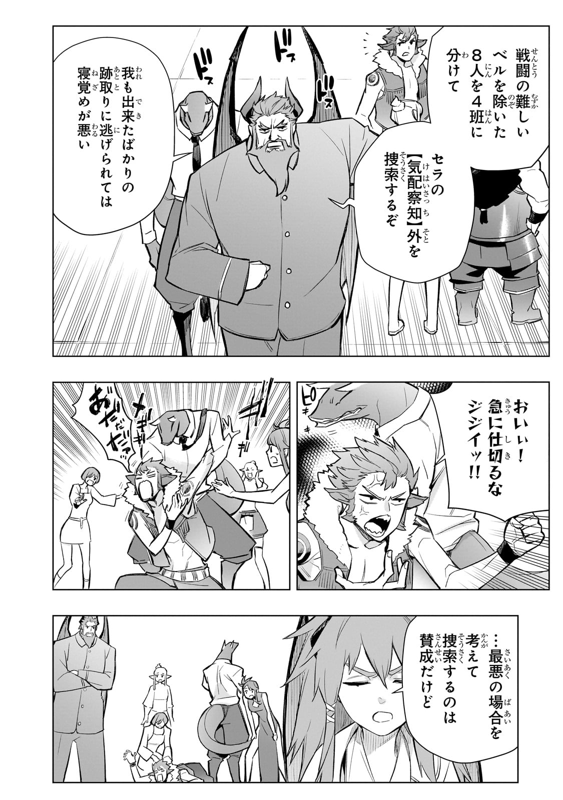 黒の召喚士 Chap 165 - Next Chap 166