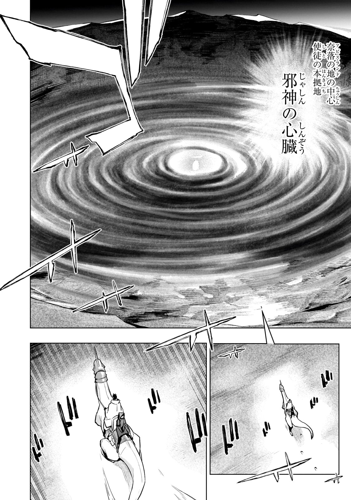 黒の召喚士 Chap 165 - Next Chap 166