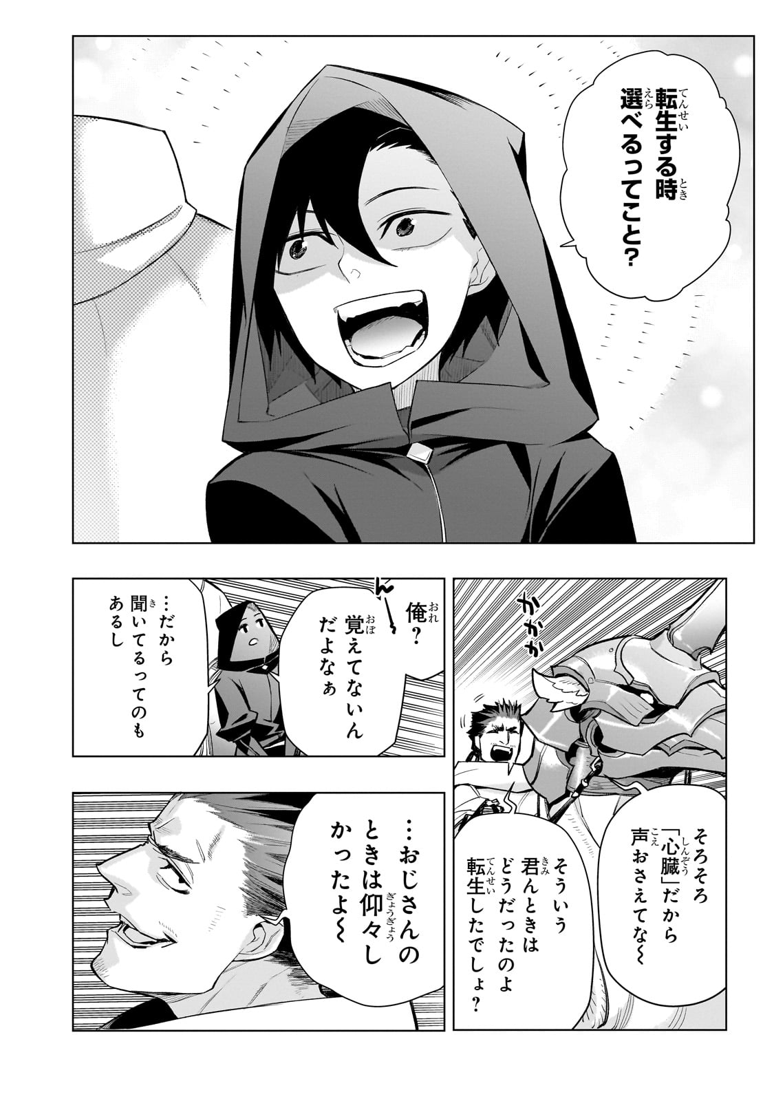 黒の召喚士 Chap 165 - Next Chap 166