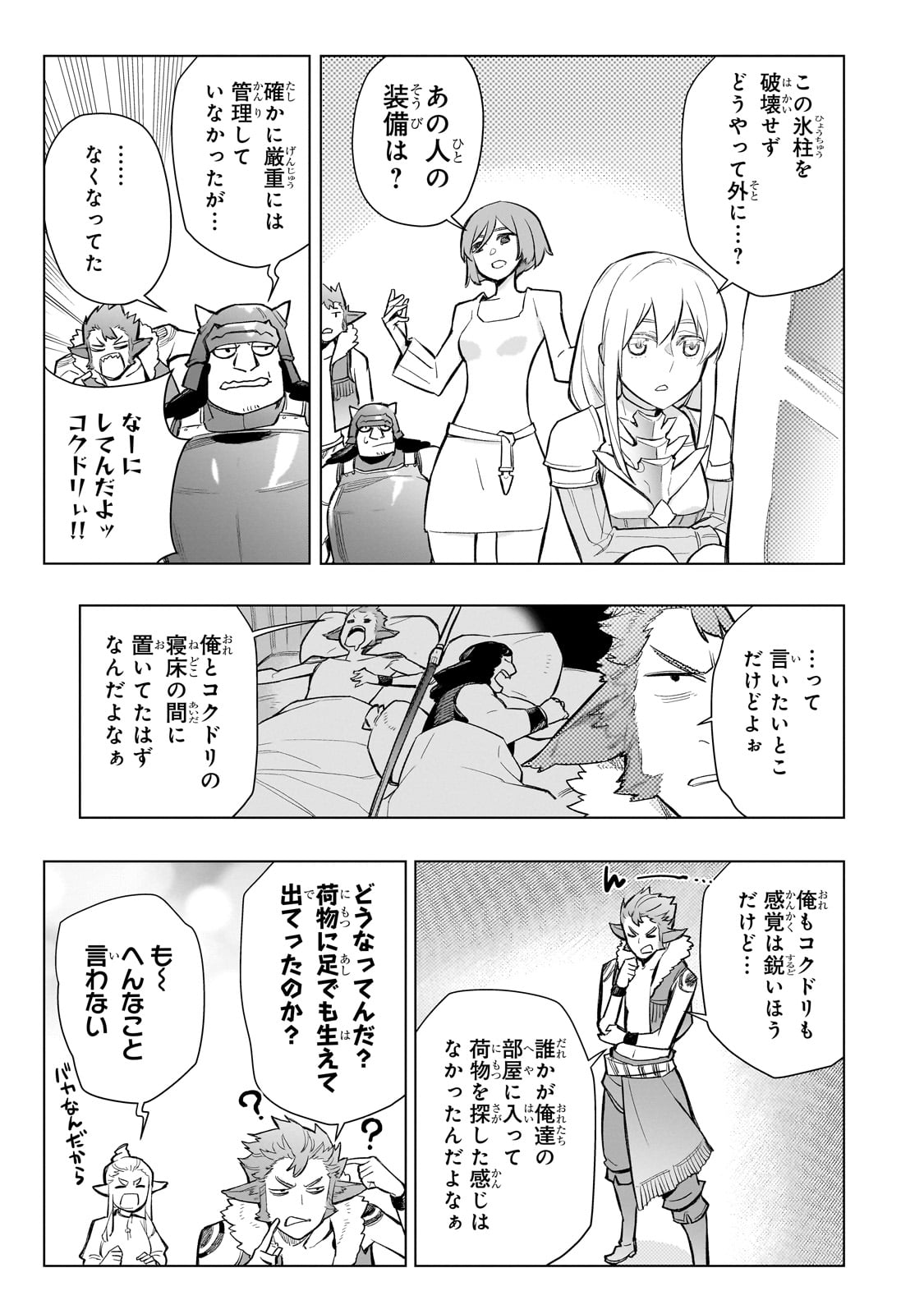 黒の召喚士 Chap 165 - Next Chap 166