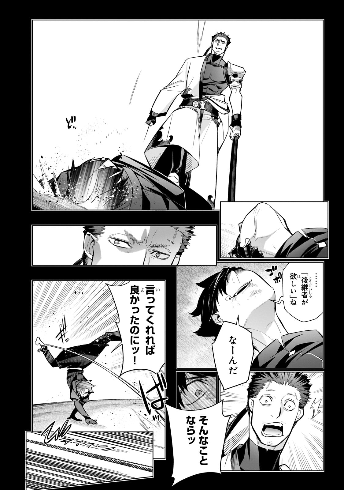 黒の召喚士 Chap 165 - Next Chap 166