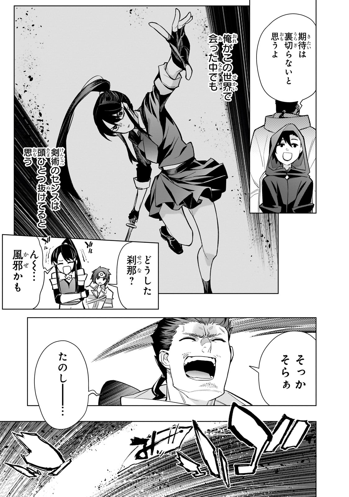 黒の召喚士 Chap 165 - Next Chap 166