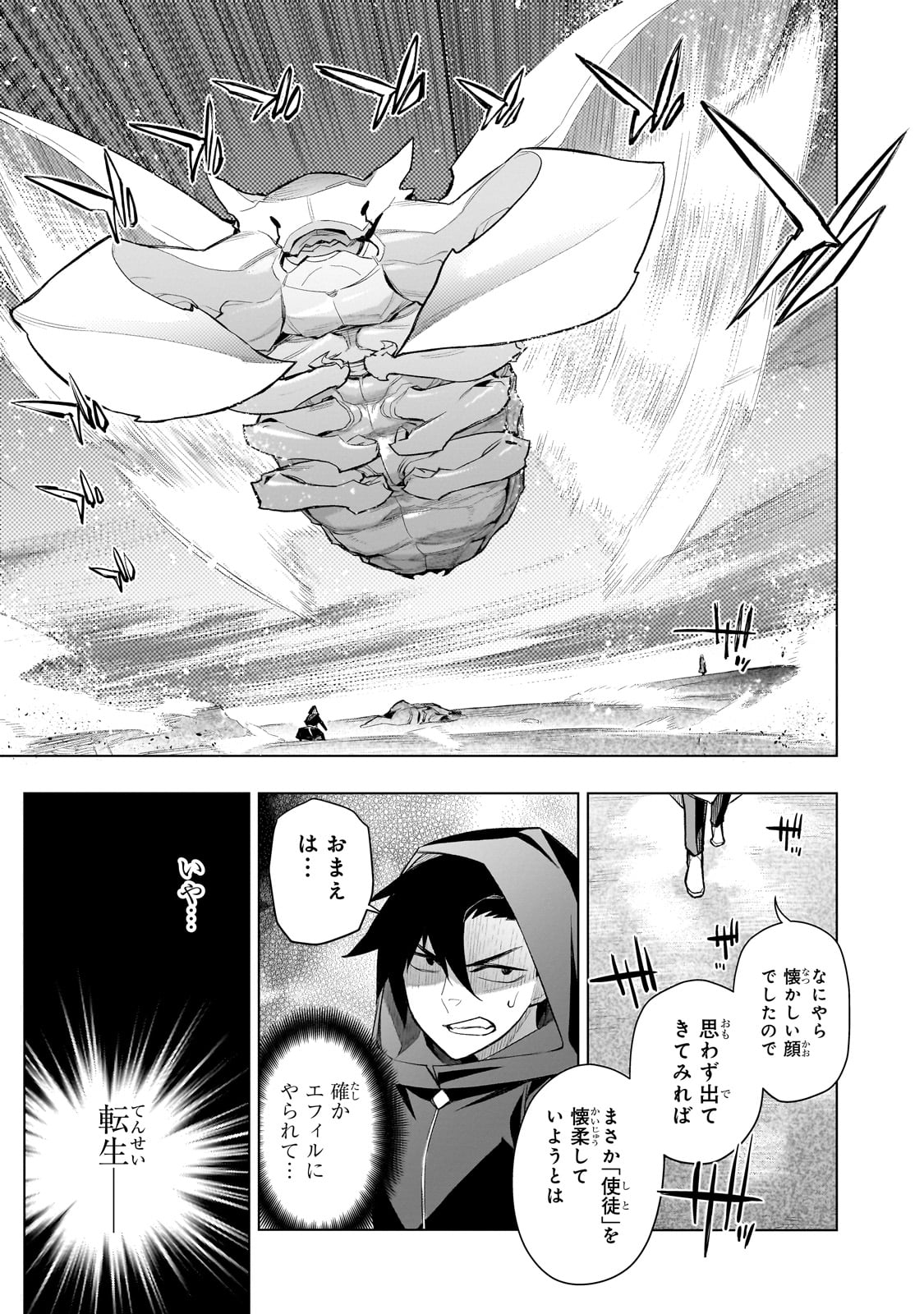 黒の召喚士 Chap 165 - Next Chap 166