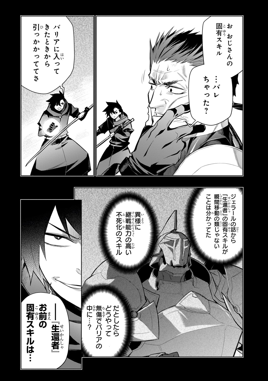 黒の召喚士 Chap 165 - Next Chap 166